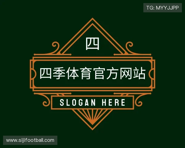 解读四季体育官方网站